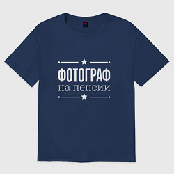 Женская футболка оверсайз Фотограф - на пенсии