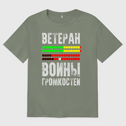 Женская футболка оверсайз Ветеран войны громкостей