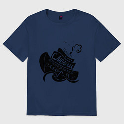 Женская футболка оверсайз Только смелым покоряются моря