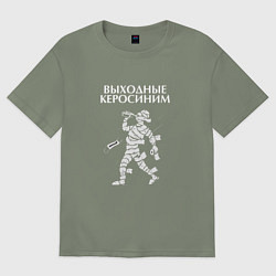 Женская футболка оверсайз Выходные керосиним