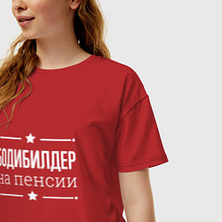 Футболка оверсайз женская Бодибилдер - на пенсии, цвет: красный — фото 2