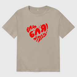 Женская футболка оверсайз Влюбляйтесь