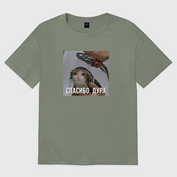 Женская футболка оверсайз Котик под душем спасибо дура