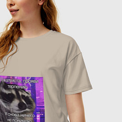 Футболка оверсайз женская Не понимаю, цвет: миндальный — фото 2