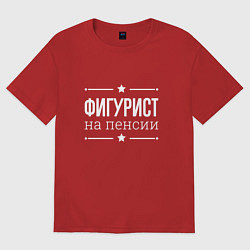 Футболка оверсайз женская Фигурист - на пенсии, цвет: красный