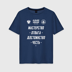 Женская футболка оверсайз Девиз Дальней Авиации РФ