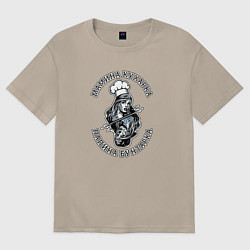 Футболка оверсайз женская Мамина кухарка, папина бунтарка, цвет: миндальный