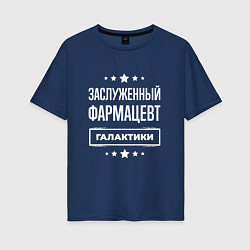 Женская футболка оверсайз Заслуженный фармацевт