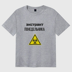 Футболка оверсайз женская Экстракт понедельника, цвет: меланж