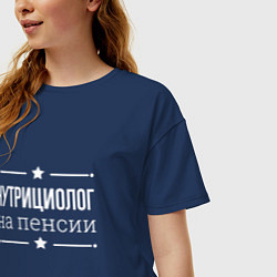 Футболка оверсайз женская Нутрициолог на пенсии, цвет: тёмно-синий — фото 2