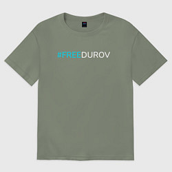 Женская футболка оверсайз Надпись FREEDUROV