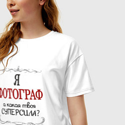 Футболка оверсайз женская Я фотограф, какая твоя суперсила, цвет: белый — фото 2