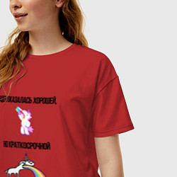 Футболка оверсайз женская Идея хорошая но краткосрочная, цвет: красный — фото 2