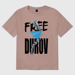 Футболка оверсайз женская Free Durov - Телеграм разрывает цепь, цвет: пыльно-розовый
