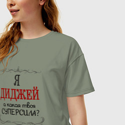 Футболка оверсайз женская Я диджей, а какая твоя суперсила красным, цвет: авокадо — фото 2
