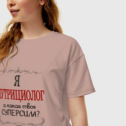 Футболка оверсайз женская Я нутрициолог, а какая твоя суперсила красным, цвет: пыльно-розовый — фото 2