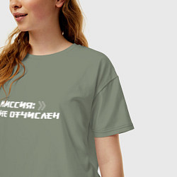 Футболка оверсайз женская Миссия не отчислен, цвет: авокадо — фото 2