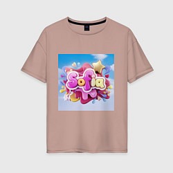 Женская футболка оверсайз Имя София жвачка