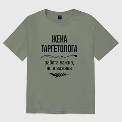 Женская футболка оверсайз Жена таргетолога важнее