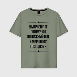 Женская футболка оверсайз Я маркетолог потому что