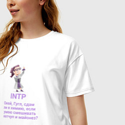 Футболка оверсайз женская Intp сдам ли я химию, цвет: белый — фото 2