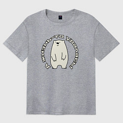 Футболка оверсайз женская Медвежье счастье, цвет: меланж