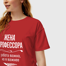 Футболка оверсайз женская Жена профессора важна, цвет: красный — фото 2