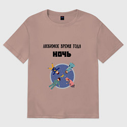 Женская футболка оверсайз Любимое время года ночь