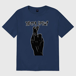 Женская футболка оверсайз Завтра брошу