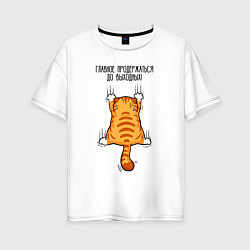 Женская футболка оверсайз Главное - продержаться до выходных