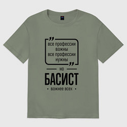 Женская футболка оверсайз Басист важнее всех