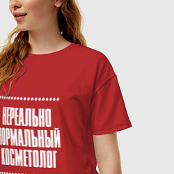 Футболка оверсайз женская Нормальный косметолог нереально, цвет: красный — фото 2
