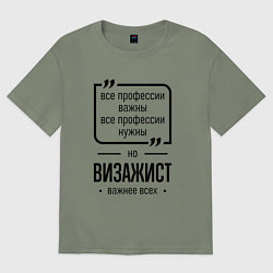 Женская футболка оверсайз Визажист важнее всех