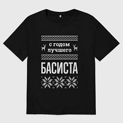 Женская футболка оверсайз С годом Басиста