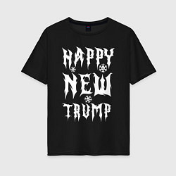 Женская футболка оверсайз Happy new Trump - motto