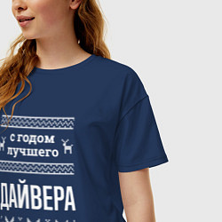 Футболка оверсайз женская С годом Дайвера, цвет: тёмно-синий — фото 2