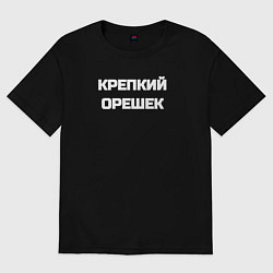 Женская футболка оверсайз Крепкий орешек