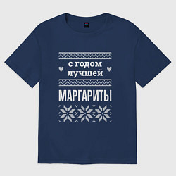 Женская футболка оверсайз С годом Маргариты