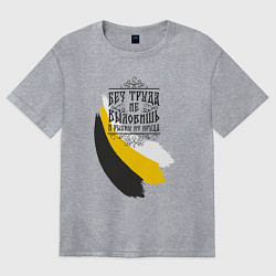 Женская футболка оверсайз Без труда не вытащишь и рыбку - флаг надпись черна