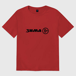 Женская футболка оверсайз Зима шесть плюс