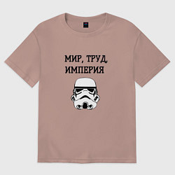 Женская футболка оверсайз Мир труд империя