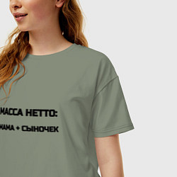 Футболка оверсайз женская Масса нетто мама и сыночек, цвет: авокадо — фото 2