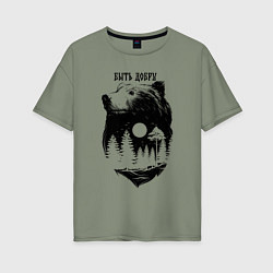 Женская футболка оверсайз Обережный тотем медведя - быть добру