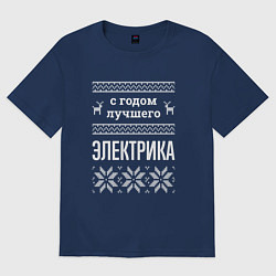 Женская футболка оверсайз С годом электрика