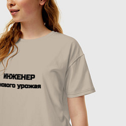 Футболка оверсайз женская Инженер нового урожая, цвет: миндальный — фото 2