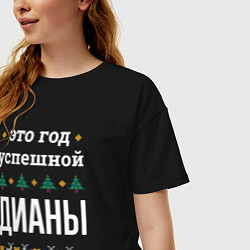 Футболка оверсайз женская Год успешной Дианы, цвет: черный — фото 2