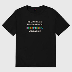 Футболка оверсайз женская Все проебать, цвет: черный