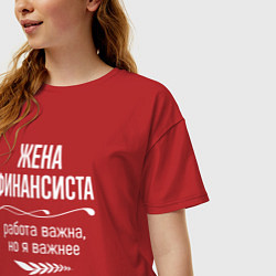 Футболка оверсайз женская Жена финансиста важна, цвет: красный — фото 2