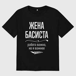 Женская футболка оверсайз Жена басиста важна