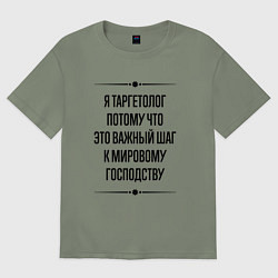 Женская футболка оверсайз Я таргетолог потому что
